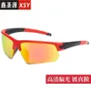 Синшенгьюань/XSY Outdoor Спортивные велосипедные очки Новые красочные солнцезащитные очки для мужчин и женщин красочные поляризованные солнцезащитные очки