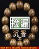 Bracelet de bois d'agar du Vietnam Small Feuille de santal rouge Santalon jaune Fleur Collier Pierre Bracelet Men039S and Women039S JE9429457