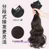 Perruques et morceaux de cheveux perruque Wig des patchs bouclés longs augmenter le volume de volume de grande vague sans ondularité S une pièce Patche