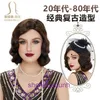 Perruques et morceaux de cheveux Black Womens Water Wave Modèle Cos Shanghai Republic of China Cheongsam Wig Young Garmas dans les années 1980