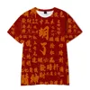 Camisetas masculinas 2024 Camisa chinesa de mahjong Homens mulheres camiseta curta Camiseta de verão menino menino garotas tee gelo camiseta de seda macia