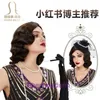 Perruques et morceaux de cheveux Black Womens Water Wave Modèle Cos Shanghai Republic of China Cheongsam Wig Young Garmas dans les années 1980