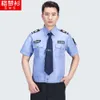 2024 O novo uniforme da polícia chinesa para 2024 faz de você uma camisa de mangas curtas de super -herói, uniformes de verão de verão para homens e mulheres