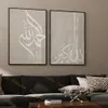 3PCSイスラム教ディクルタスビ書道アラビアの壁アートプリントキャンバス絵画ポスター写真リビングルームの家の装飾240415