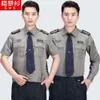 2024 Nowy chiński mundur policyjny na 2024 r. Sprawia, że ​​superbohaterowe koszule z krótkim rękawem letnie mundury letnie garnitury dla mężczyzn i kobiet