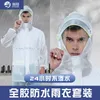 Raincoats Vuxen Split Raincoat Rainpants Set Thicken PVC Vattentät transparent huva Rain Poncho Outdoor Riding Rainwear Suit