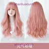 가발 여자 긴 머리 새로운 분홍색 가발 커버 여름 자연 스위트 풀 헤드 스타일