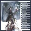 Bookmark 1pc anime mo dao zu shi comic set carctes autocollants photo carte de vœux de la carte de vœux