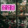 Otwieracze LED Korean Open Lights Neon Lights Business Busines