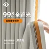 Vorhang LL1022finalisierte chinesische Retro-Chenille-Vorhänge für Schlafzimmer und Wohnzimmer High-End Physical Full Blackout
