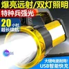 Self Protective Flashlight Strong Light Charging Explosive Flash Nuzheng Flashlight Strong Light Charging Outdoor Ultra Bright and Longrange Handheld Lamp Xenon