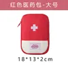 ポータブルメディカルバッグ医薬品保管バッグ小さな医療バッグ旅行貯蔵救急袋マカロンカラー