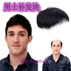 Mens hair patches wigs mens real human on the top of head short and