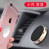 Super Magnetic Car Phone Holder Lämplig för Apple Xiaomi Huawei Mobiltelefon Holder Dashboard Wall Mounted Car Magnet Sticker
