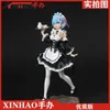 Anime Manga Animated characters facial and body patterns can replace 23cm Rem action pictures childrens model doll toysL2404
