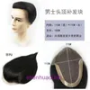 Mens hand woven hair block large back wig patch human silk long and short cushion