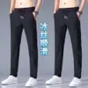 Ice Silk Casual Pants voor heren zomer Ultradunne losse rechte been sporten, ademend en snel drogende elastische lange broek voor heren in de zomer