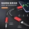 2 в 1 USB C до 3,5 мм адаптер для наушников Type C Audio Aux Adapter для iPad Pro Samsung S20 Ultra Note 20 10 Huawei