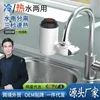 Kitchen Faucets Household Connected Instant Heating Three Second Speed Water Faucet Is Free From Installation Of