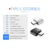 1 PC Ny Universal Mini Micro till USB 2.0 OTG-adapterkontakt för Android Mobiltelefon USB2.0 Type-C OTG-kabeladapter