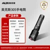 Led Torch Flashlights Camping Super Bright Strong Flashlight, Super Bright, Outdoor Charging Lighting, Zoom, Long-range, Long Endurance, Outdoor Survival