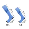 Men's 22-23 Football Adult Children's Same Sweat-absorbing and Durable Towel Bottom Sports Socks