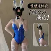 Blue profile role-playing costume sexy leather tight fitting bunny girl sling jumpsuit Halloween costume 240425