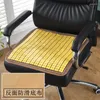 Kissen Mahjong -Stuhl Sommer Schlafmatte Bürohocker Atmungsaktives Sofa Auto Essbambus cooles Pad