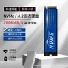 Cross-Border Foreign Trade NVMe M.2 SSD PCIe Interface Notebook Hard Drive 128G 512g1tb Wholesale