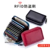 Amazon Card Holder Accordion Zipper Herrkohud RFID Anti-stöld Magnetiska äkta läderkorthållarkorthållare för kvinnor