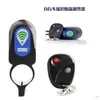 Bicycle remote alarm anti-theft alarm car lock alarm lock mountain bike anti-theft device with remote control