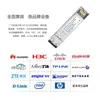 Módulo transceptor DWDM SFP 10G de 40 km a 80 km C21 ~ C60 DDM Duplex LC Módulo de fibra óptica para Huawei, Cisco, Mikrotik Switch Optical