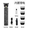 Ny T9 Electric Frisör Carving Mark Electric Pusher Smooth Head Oil Head Electric Pusher Plastic Shaver 220222