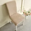 椅子は、ダストプルーフジャクアードダイニングカバーダクロンエラスティックスツール複数色の部屋