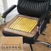 Kissen Mahjong -Stuhl Sommer Schlafmatte Bürohocker Atmungsaktives Sofa Auto Essbambus cooles Pad