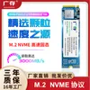 Factory Direct Sales M.2 PCIe NVMe Solid State Hard Disk SSD 2.5-Inch SATA Protocol 3.0 Applicable Computer