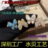 Edizione SEIKO Top Vancefe Ring Vancefe V Gold High Edition Natural White Fritillaria Anello con diamante per donne Design High End Design Open Open Ring