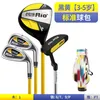 312 leeftijd jongens meisjes kinderen golfclub volledige sets cadeau kinderschool junior school oefening leren carbon swing putter tas driver ijzer 240424