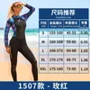 Sbart 3MM Diving Suit Womens One Piece Warm and Thickened Diving Suit Free Diving Swimming Suit Wet Clothes 240419