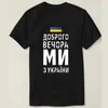 Koszulki męskie Ukraińska flaga 100% bawełniana koszulka Dobry wieczór Jesteśmy z Ukrainy Women Mens T-Shirt Short Slve Casual O-Neck Mens T-Shirt T240425