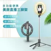 New Q05S Universal Bluetooth Selfie Lever 8-inch Circular LED Beauty Fill Light Mobile Live Streaming Floor Stand