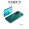 Huawei desfrute de 70 smartphone 4g de 6,75 polegadas Câmera de 50mp 6000mAh 22,50W Charging Android Usado telefone