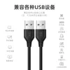 ZK20 Multi-lengte zwart-witte PVC Pure Copper High Speed ​​Transmission Data Dual Head USB man naar mannelijke gegevenskabel USB-USB