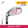 PGM Golf Club Children's Irons Shinsh Hands 7 Iron Boys and Girls Beginner's Straight