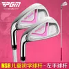 PGM Golf Club Children's Irons Shinsh Hands 7 Iron Boys and Girls Beginner's Straight