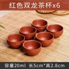 Teaware set Fu Change Large Kung Cups ugn Glaze Pottery Cup grov keramisk porslin set 6st kinesiska