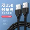 ZK20 Multi-lengte zwart-witte PVC Pure Copper High Speed ​​Transmission Data Dual Head USB man naar mannelijke gegevenskabel USB-USB