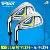 PGM Golf Club Children's Irons Shinsh Hands 7 Iron Boys and Girls Beginner's Straight