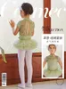 ارتداء مرحلة ارتداء ملابس الأطفال الراقصة الفتيات القصيرة الأكمام تدرب
