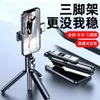 Manufacturers Wholesale New Tiktok Bluetooth Selfie Stick Mobile Phone Universal Camera Artifact Fill Light Tripod